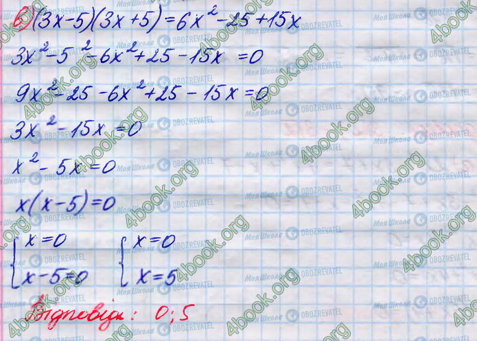 ГДЗ Алгебра 8 клас сторінка 682(в)